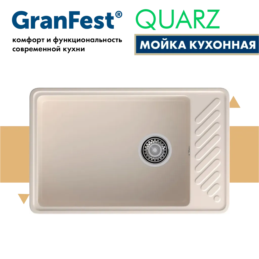 Мойка GranFest QUARZ ZL-51 белый